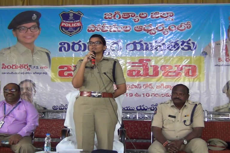 jagtial sp sindhu sharma suggestions to unemployed youth