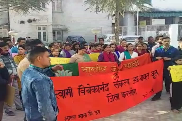 rally in favour of CAA in karsog