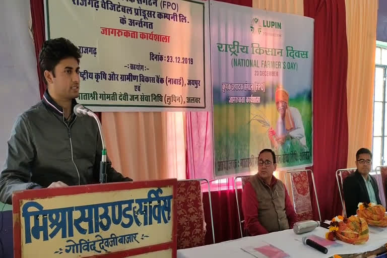 Farmer Awareness Workshop, अलवर न्यूज