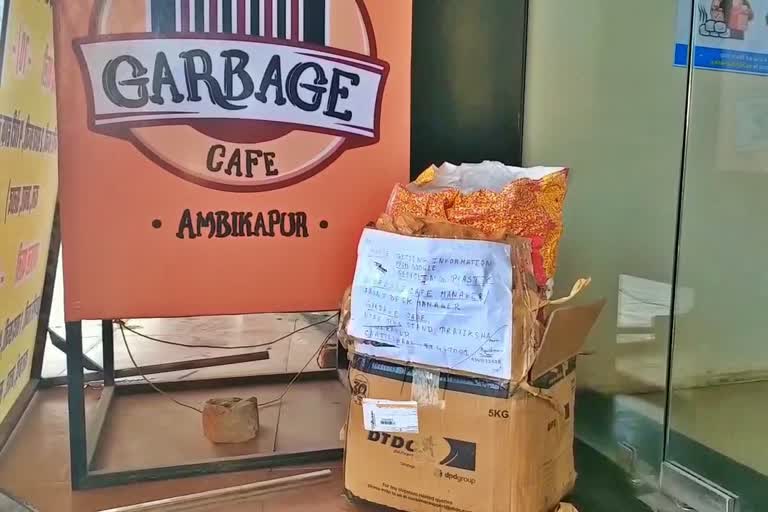 Two and a half kg plastic waste sent from online courier in ambikapur