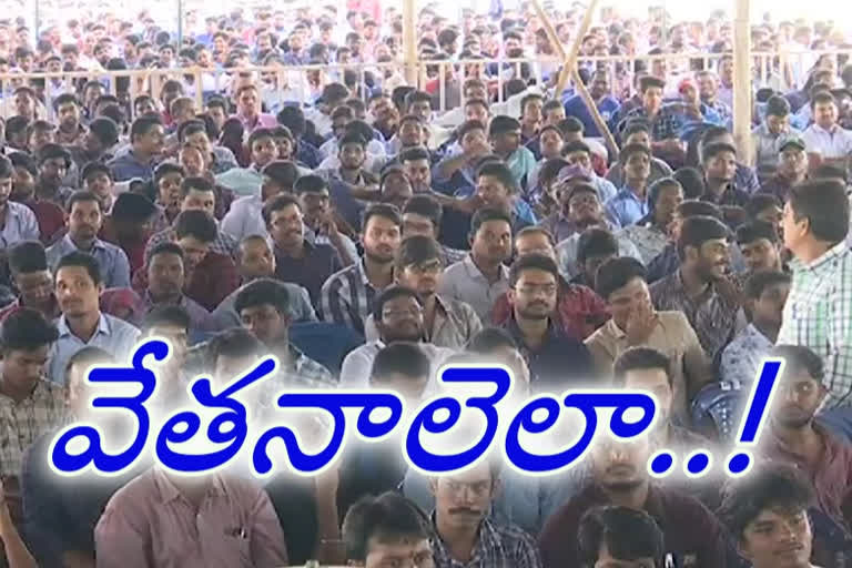 గ్రామ, సచివాలయ ఉద్యోగుల వేతనాలపై ప్రతిష్టంభన