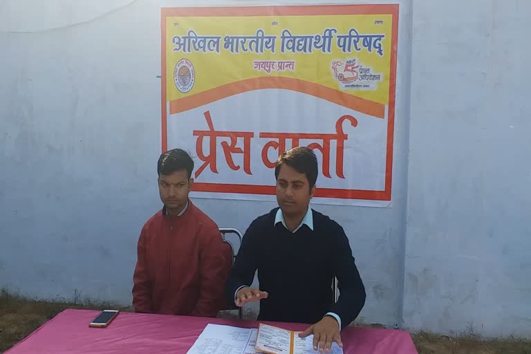 All India Students Council, अखिल भारतीय विद्यार्थी परिषद