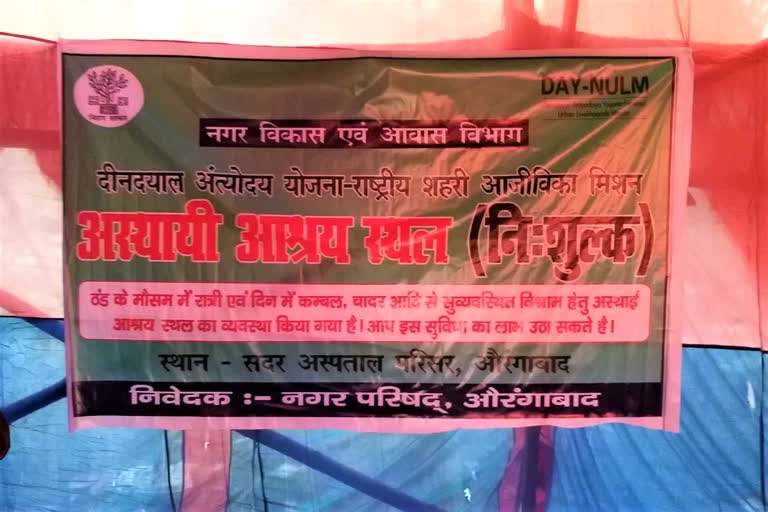 nagar parishad provided rain basera to the people in aurangabad