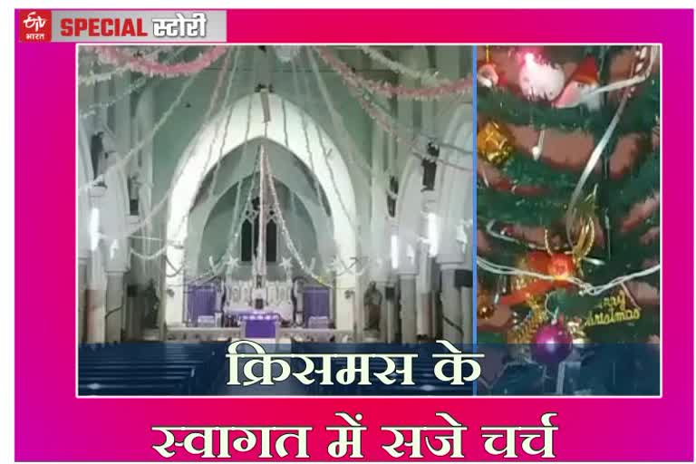 Excitement in Ajmer for Christmas,  preparation in Ajmer for Christmas, ajmer Christmas, अजमेर में क्रिसमस को लेकर तैयारी, क्रिसमस को लेकर अजमेर में उत्साह