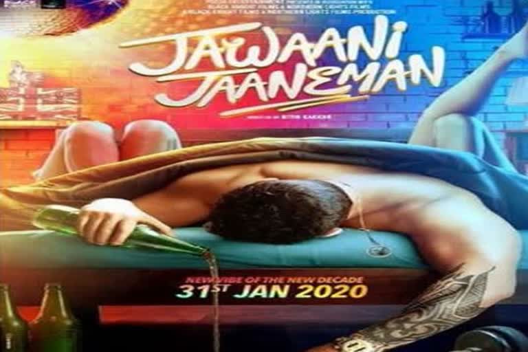 jawaani jaaneman release date preponed