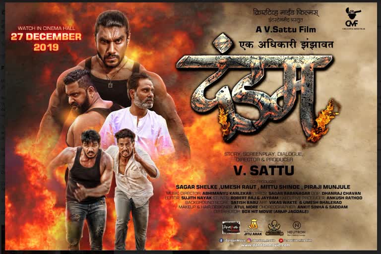 Marathi action movie Dandam