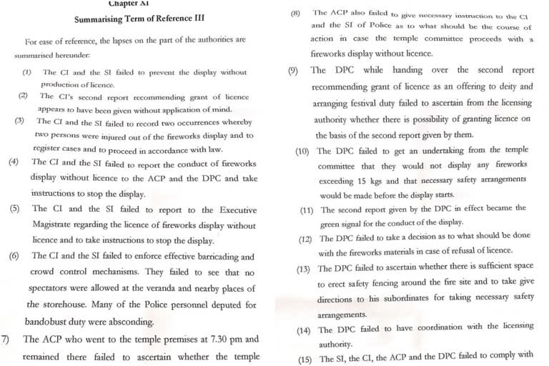 puttingal firework disaster  commission report released  പുറ്റിങ്ങൽ വെടിക്കെട്ട് അപകടം  അന്വേഷണ കമ്മീഷൻ റിപ്പോർട്ട് പുറത്ത്‌  പുറ്റിങ്ങൽ വെടിക്കെട്ട് അപകടം; അന്വേഷണ കമ്മീഷൻ റിപ്പോർട്ട് പുറത്ത്‌  പുറ്റിങ്ങൽ