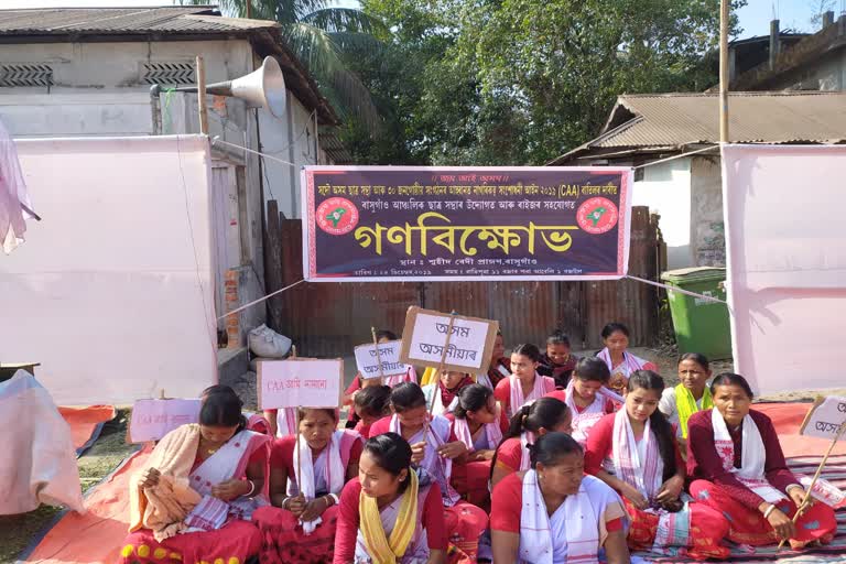 Chirang AASU gana bikkhov, Mass protest against CAA, Mass protest against CAA 2019 in Chirang, protest against CAA 2019 in Chirang by AASU, চিৰাঙত আছুৰ উদ্যোগত গণবিক্ষোভ, নাগৰিকত্ব সংশোধনী আইন 2019ৰ বিৰুদ্ধে গণবিক্ষোভ, চিৰাং আছু গণবিক্ষোভ কাৰ্যসূচী