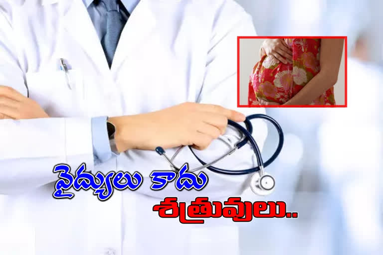 వైద్యులు కాదు వారు ఆగర్భ శత్రువులు