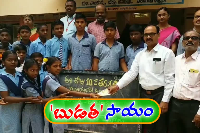 Some Students Help to Classmates in Janagama district