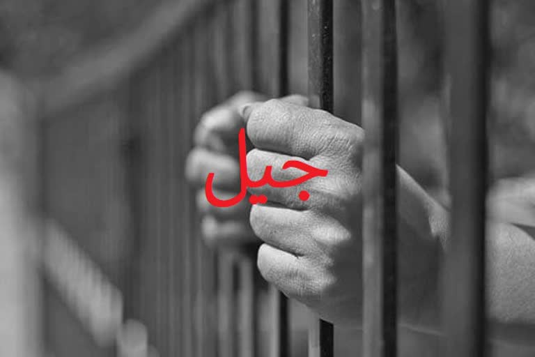 پاکستان کی جیل میں قید ہے قیدی