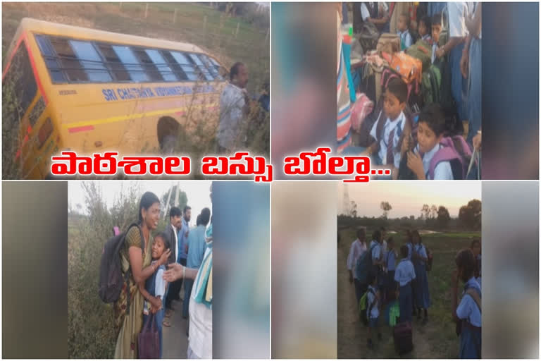 School Bus accident at kamareddy district latest news