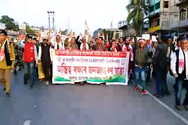 Congress protest rally