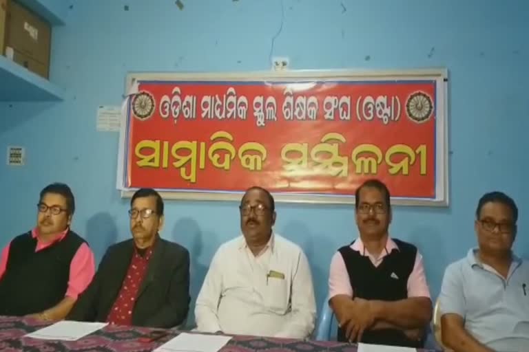 odisha state secondary teacher's association, OSTA, children's festival by OSTA, ଓଷ୍ଟା ପକ୍ଷରୁ ରାଜ୍ୟସ୍ଥାରୀୟ ଶିଶୁଉତ୍ସବ, ଓଷ୍ଟା, ଓଡିଶା ମାଧ୍ୟମିକ ସ୍କୁଲ ଶିକ୍ଷକ ସଂଘ