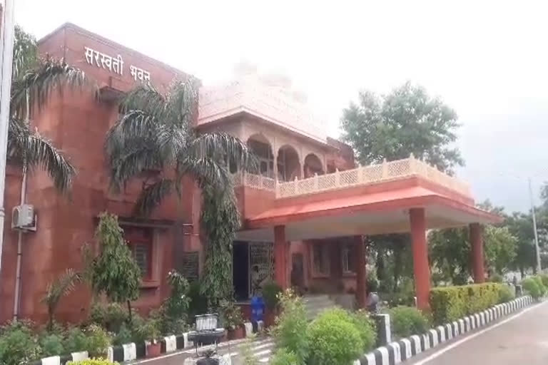 Kota University, कोटा विश्वविद्यालय