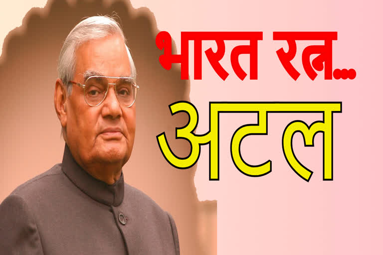 Atal Bihari Vajpayee