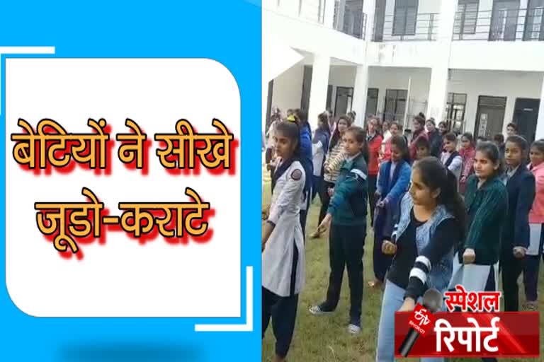 Dungarpur latest news, डूंगरपुर न्यूज, 500 girls learned judo-karate, 500 बेटियों ने सीखे जूडो-कराटे,  आत्मरक्षा के गुर, Self defense tricks