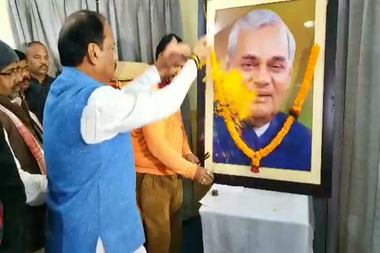 raghubar das pay tribute to atal bihari vajpayee ji in ranchi