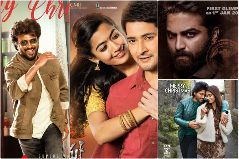 TELUGU CINEMA POSTERS RELEASED ON CHRISTMAS FESTIVAL