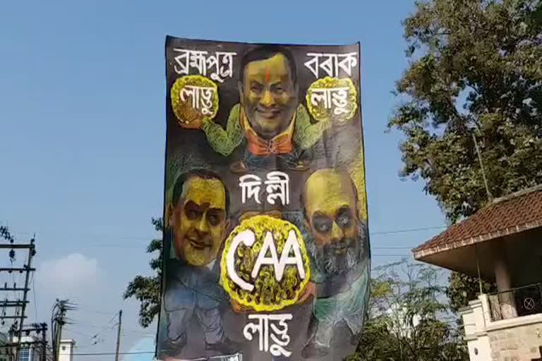 ৰাজ্যজুৰি প্ৰতিবাদ