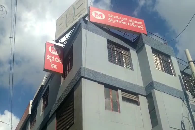 Muthoot finance Gold  Robbery In Bangalore