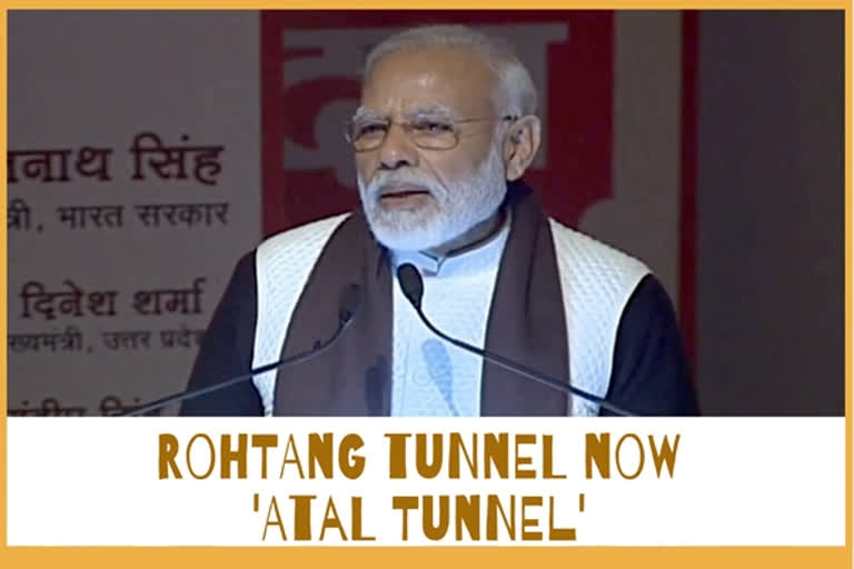 Rohtang tunnel  Rohtang tunnel renamed  Narendra Modi  Atal Tunnel  റോഹ്താങ് തുരങ്കം  അടല്‍ തുരങ്കം