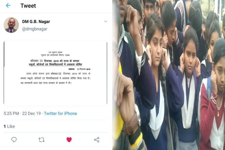 students who Molest DM's tweet in fun released from police arrest in noida