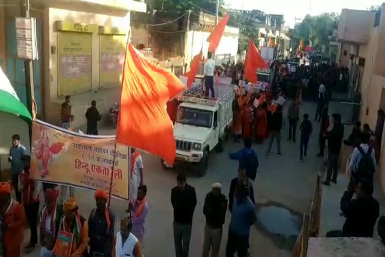 हिन्दू एकता रैली, Hindu unity rally