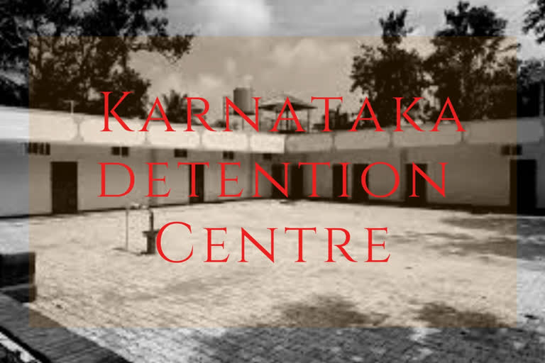 detention centre  Karnataka  drug peddling  citizenship  First detention centre in Karnataka to house illegal immigrants  detention centre  karnataka  first detention centre in india  അനധികൃതര്‍ കുടിയേറ്റക്കാര്‍ക്കായി രാജ്യത്തെ ആദ്യ തടങ്കല്‍ പാളയം കര്‍ണ്ണാടകയില്‍ തുറന്നു  രാജ്യത്തെ ആദ്യ തടങ്കല്‍ പാളയം കര്‍ണ്ണാടകയില്‍ തുറന്നു