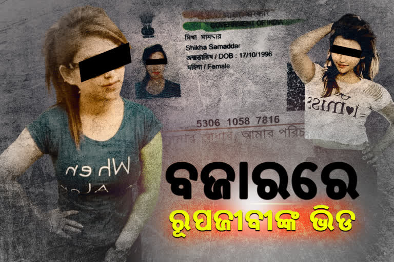 illegal sex racket in bhubaneswar