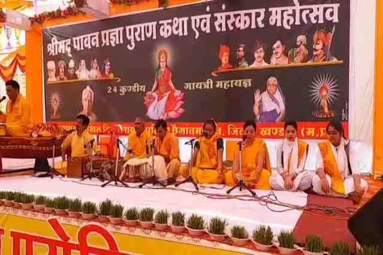 Sanskar Mahotsav organized in Khandwa