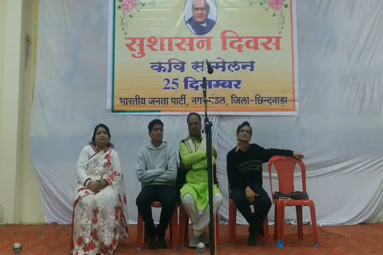 kavi sammelan