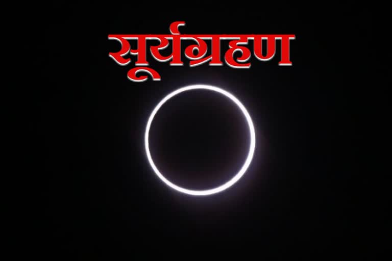 solar-eclipse-is-visible-100-percent-in-karnataka