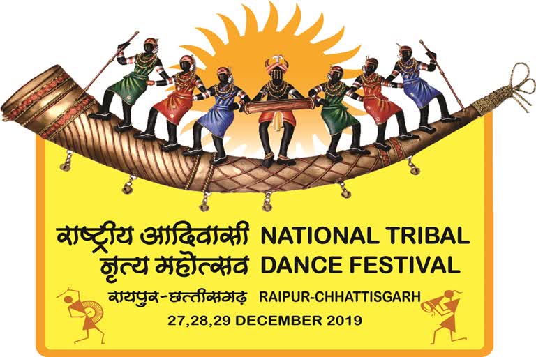 National Tribal Dance Festival 2019