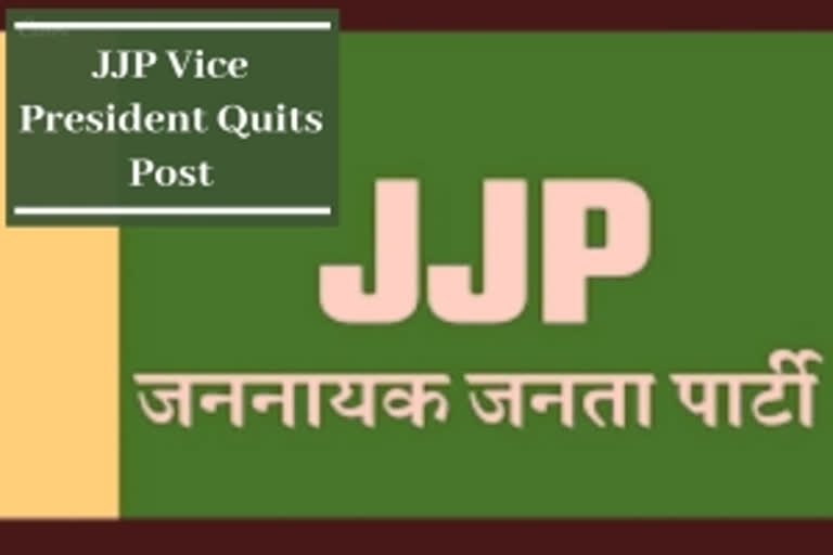 JJP national Vice President quits post