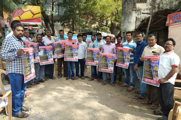 posters released in karimnagar