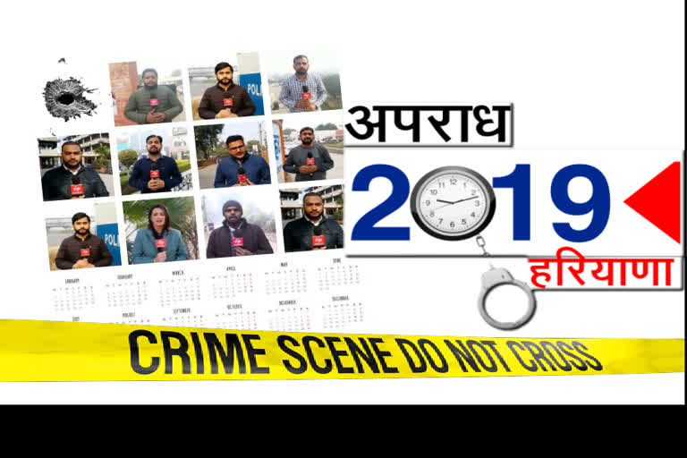 top crime stories of haryana in year 2019