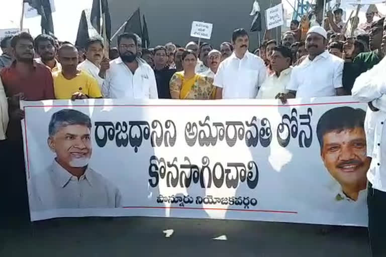 rally for amaravathi at ponnur in guntur district