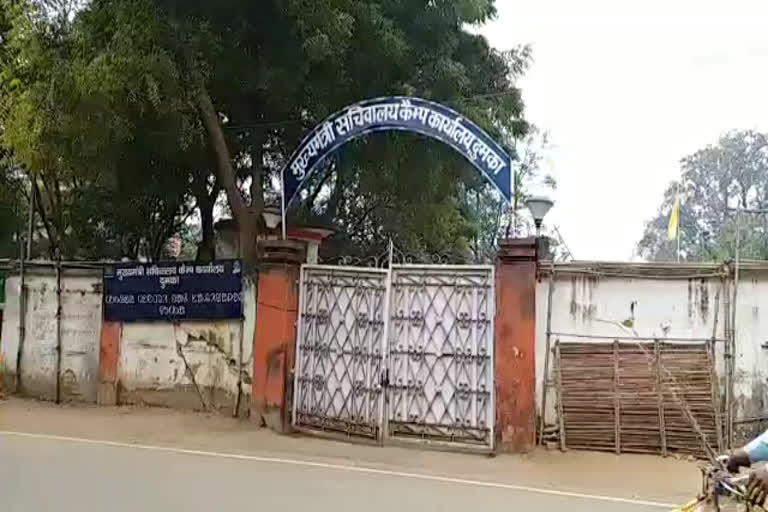 Chief minister camp office, मुख्यमंत्री कैंप कार्यालय