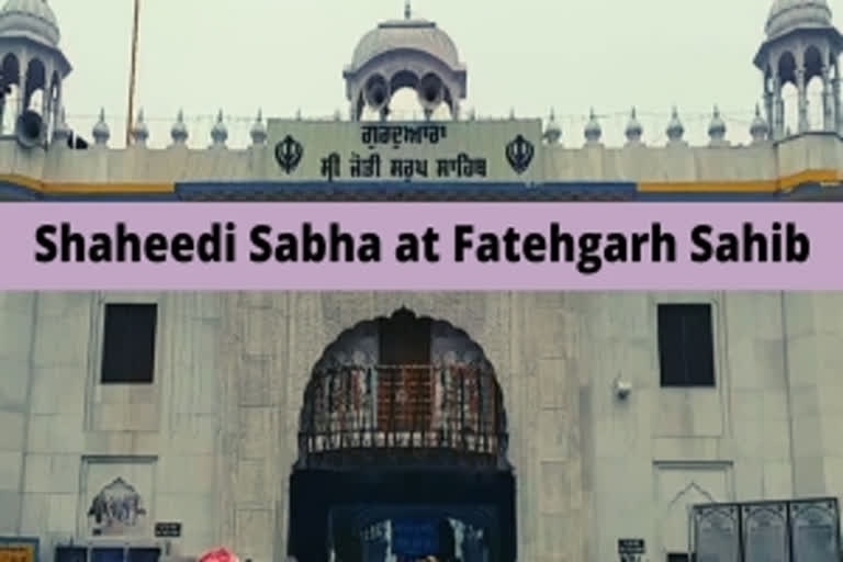 Shaheedi Sabha: Thousands pay homage to youngest children of Guru Gobind Singh