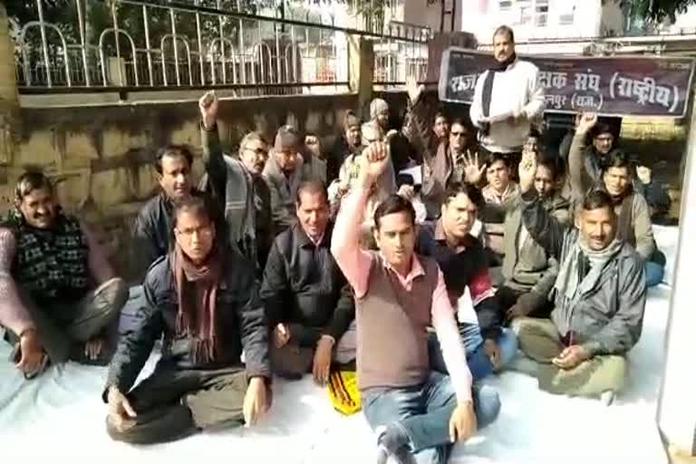 शिक्षक संघ विरोध प्रदर्शन, Teachers' union protested