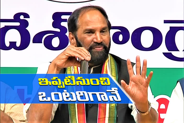 TPCC CHIEF UTTAM KUMAR REDDY FIRE ON CM KCR ABOUT CAA, NRC ACT