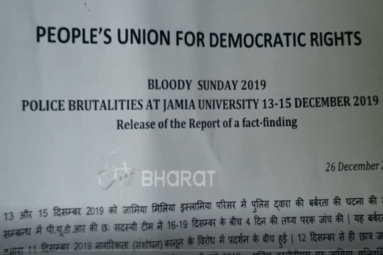 report by PUDR on JMI brutalities released