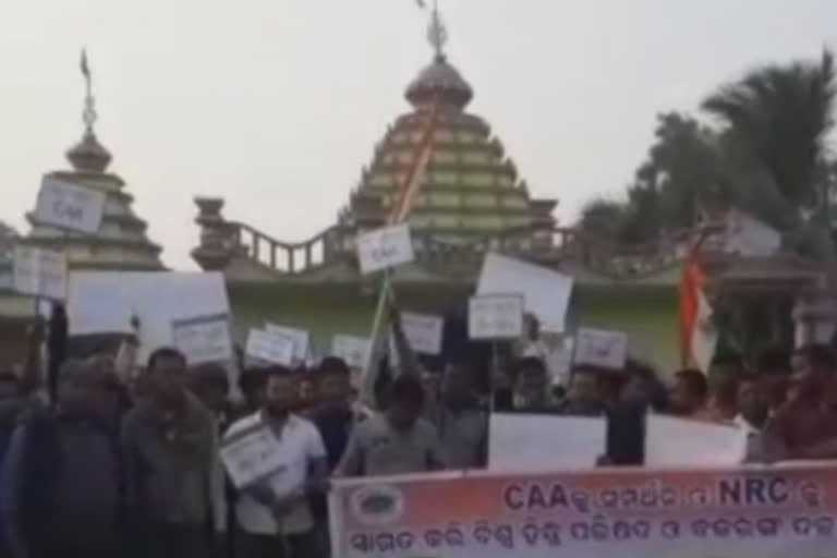 CAA ଓ NRCକୁ ସ୍ବାଗତ କରି ଶୋଭାଯାତ୍ରା