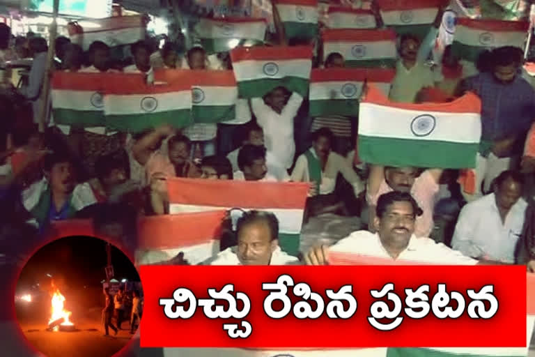 amaravati-farmers-protest-continues in mandadam