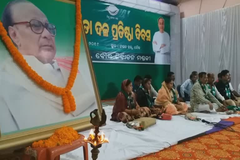 23rd Bjd foundation day celebrates in boudh and kantamala