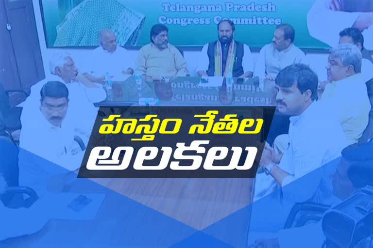 TELANGANA CONGRESS LEADERS UNSATISFACTORY ABOUT ACTIVISTS