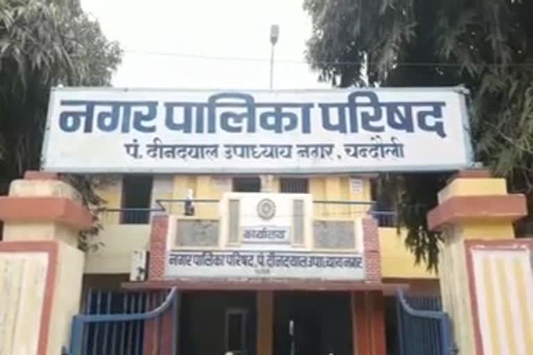 नगरपालिका बोर्ड