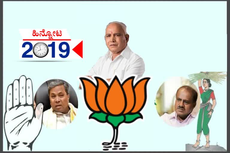 BJP Government formation in Karnataka