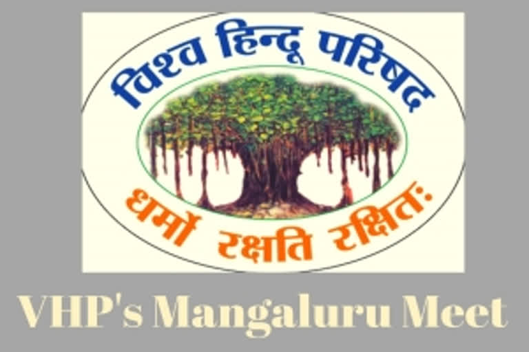 VHP to discuss CAA, Ram Mandir at 3-day Mangaluru meet